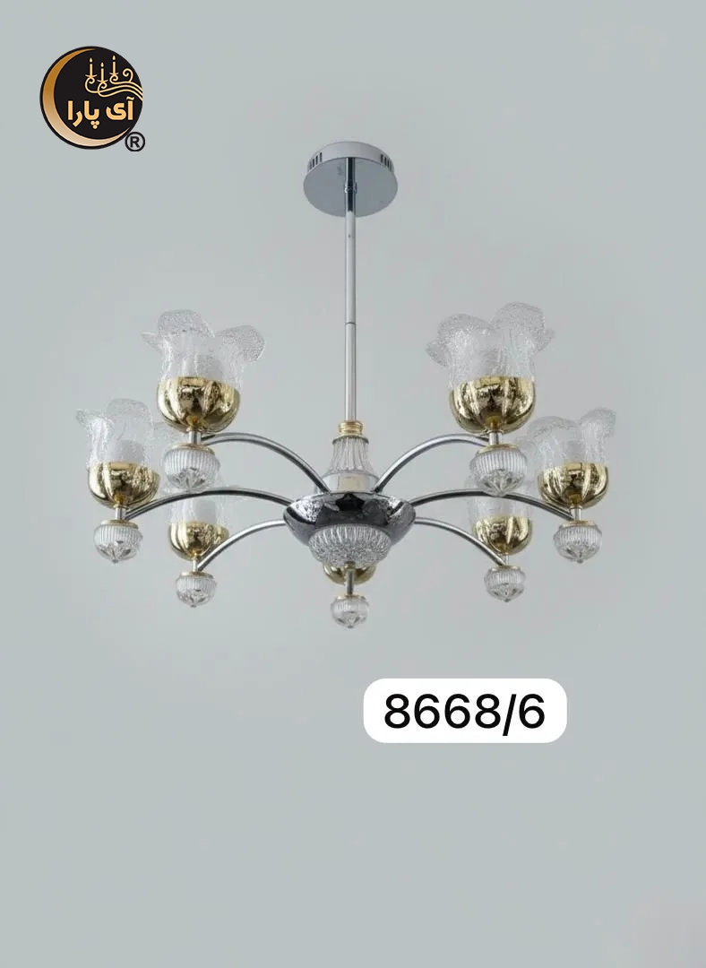 لوستر آویز 6 شعله کد 8668 لوستر آویز 6 شعله کد 8668